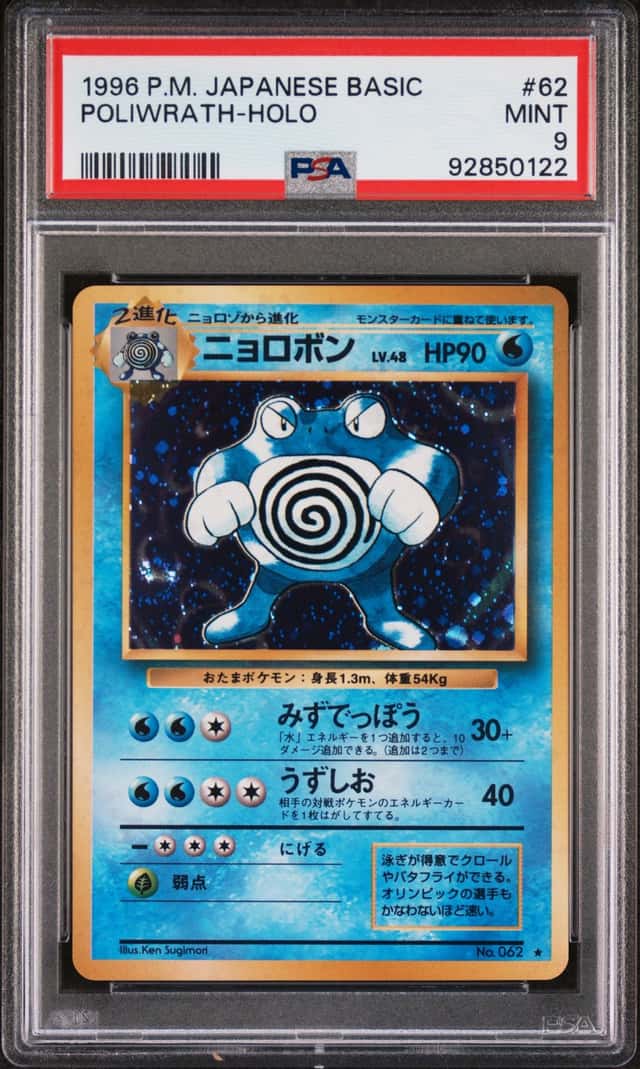 Poliwrath