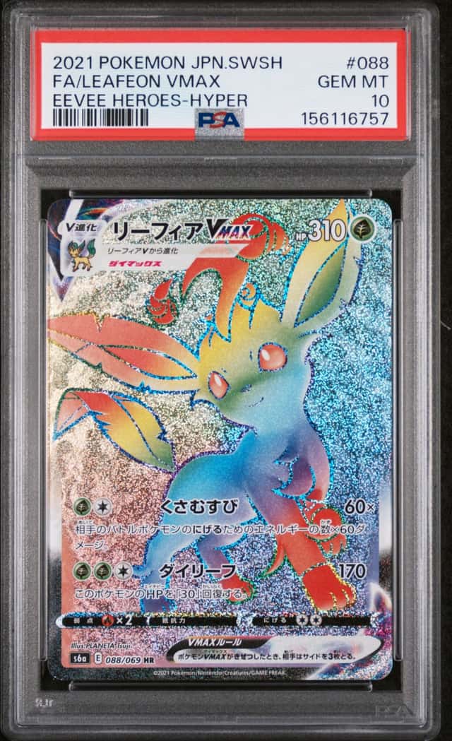 Leafeon VMAX
