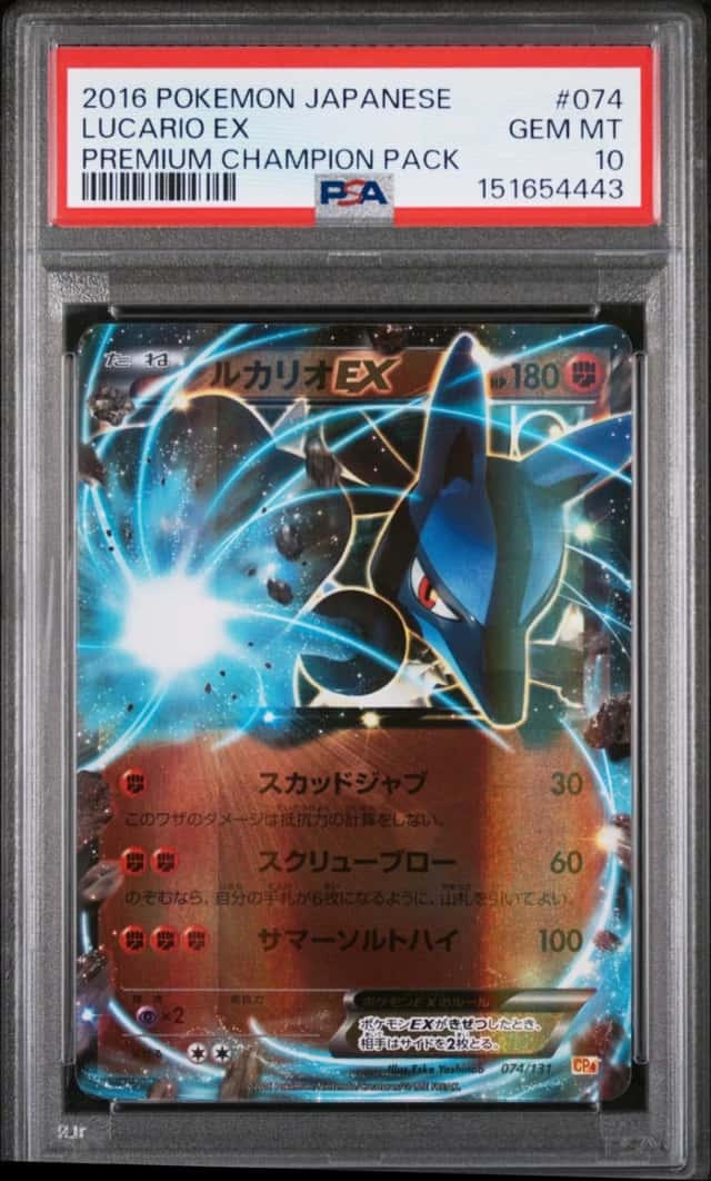 Lucario EX
