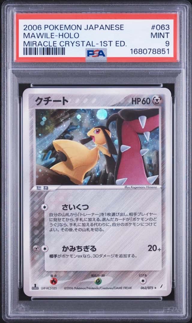 Mawile