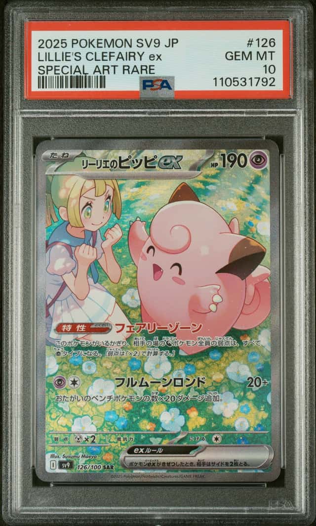 LILLIE'S CLEFAIRY ex