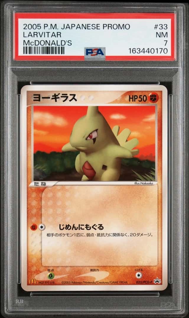 Larvitar