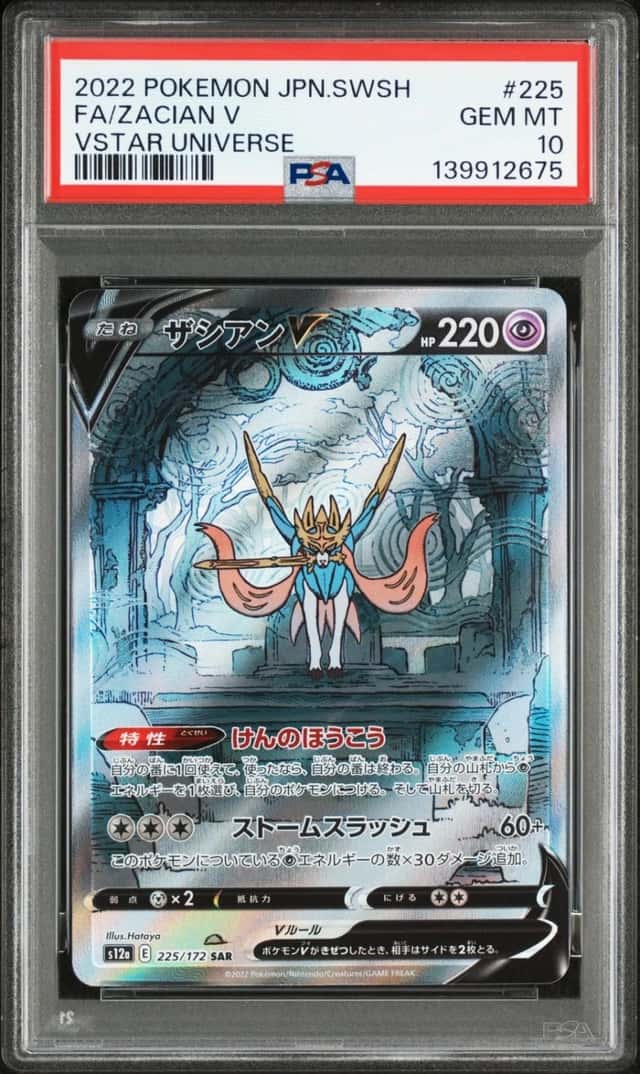 Zacian V