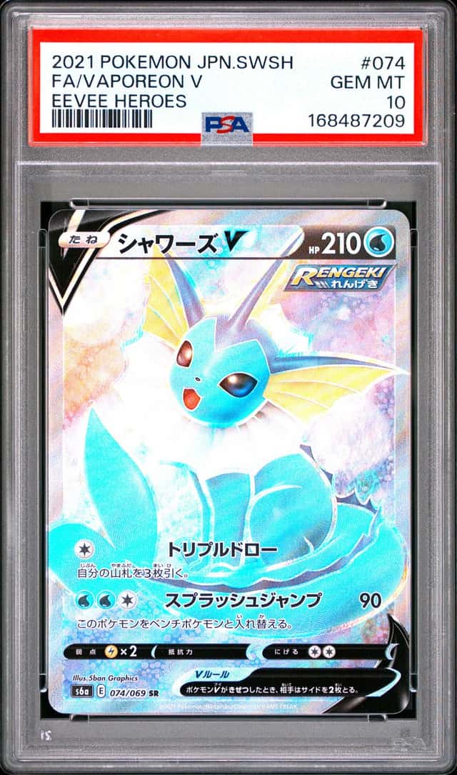 Vaporeon V