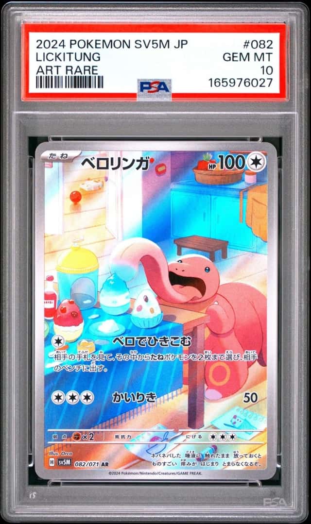 Lickitung