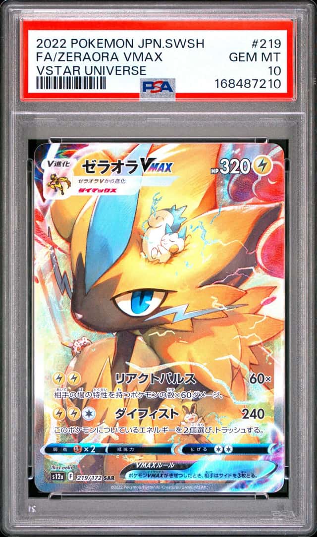 Zeraora VMAX