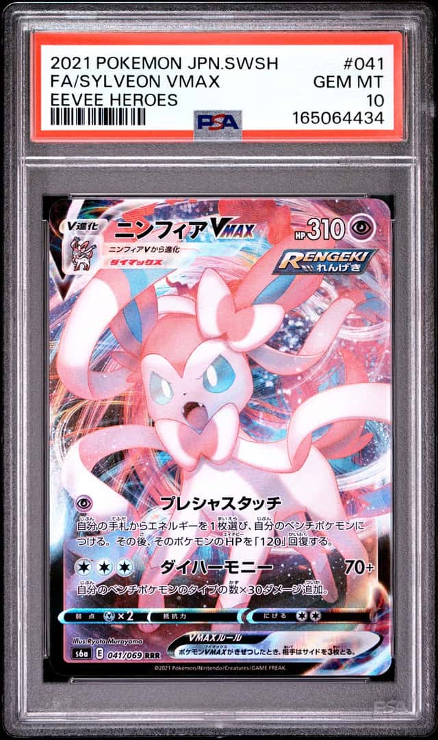 Sylveon VMAX