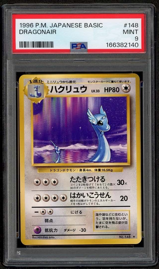 Dragonair