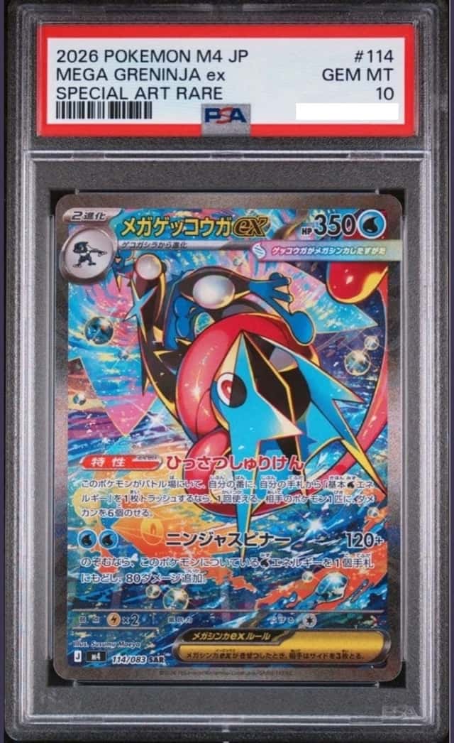 MEGA GRENINJA ex