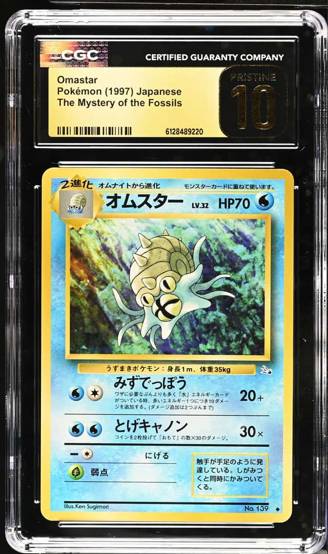 Omastar