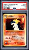 Typhlosion