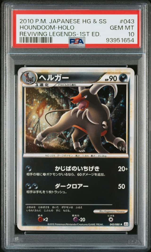 Houndoom
