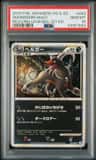 Houndoom