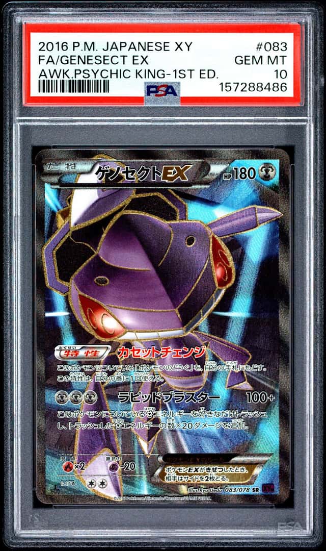 Genesect EX