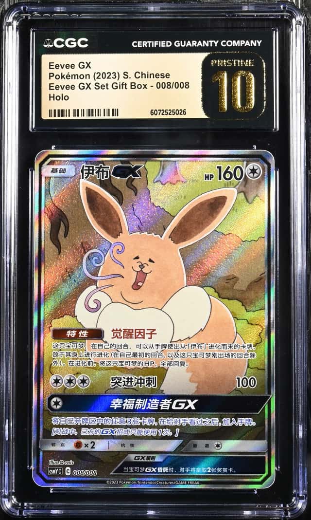 Eevee GX