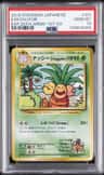 Exeggutor