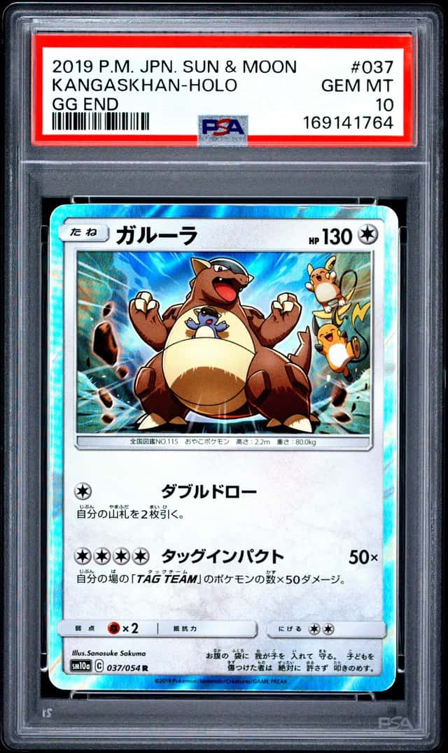 Kangaskhan