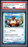 Kangaskhan