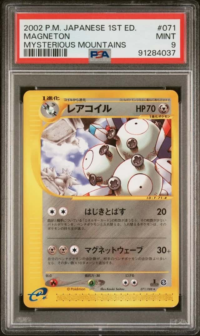 Magneton