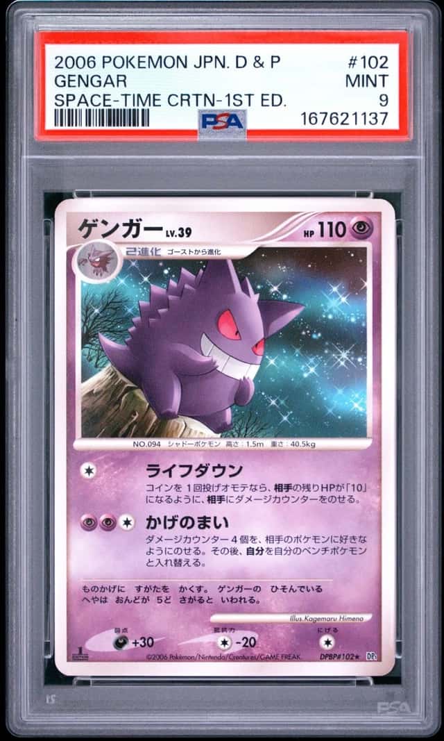 Gengar