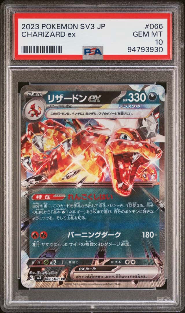 Charizard ex