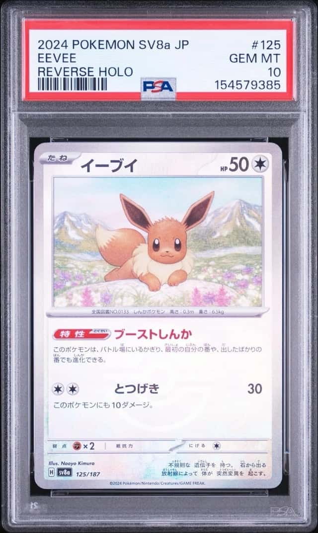Eevee