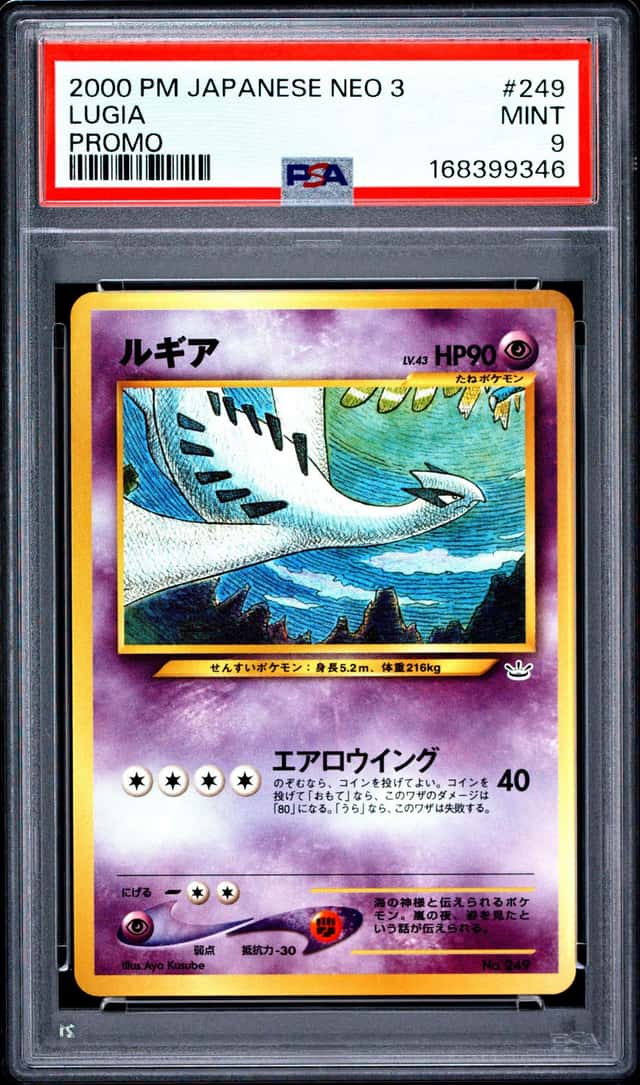 Lugia