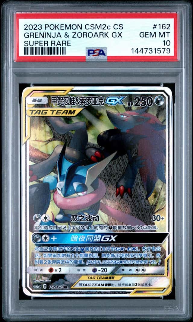Greninja & Zoroark GX