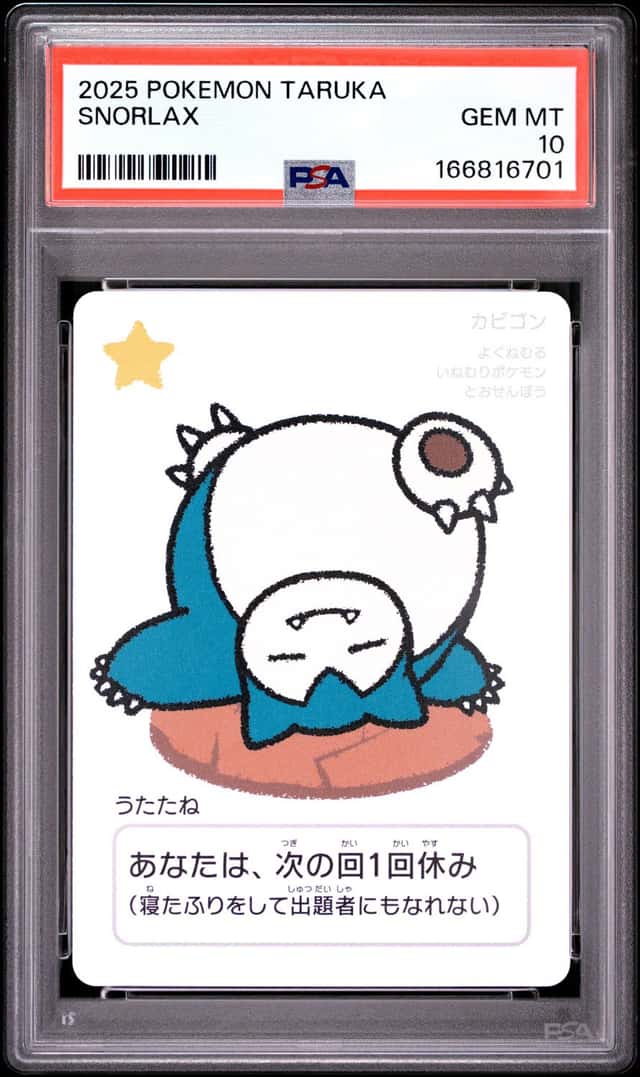Snorlax