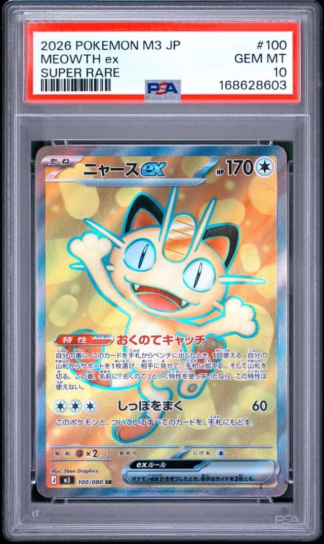 MEOWTH ex
