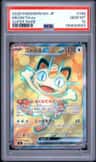 Meowth Ex