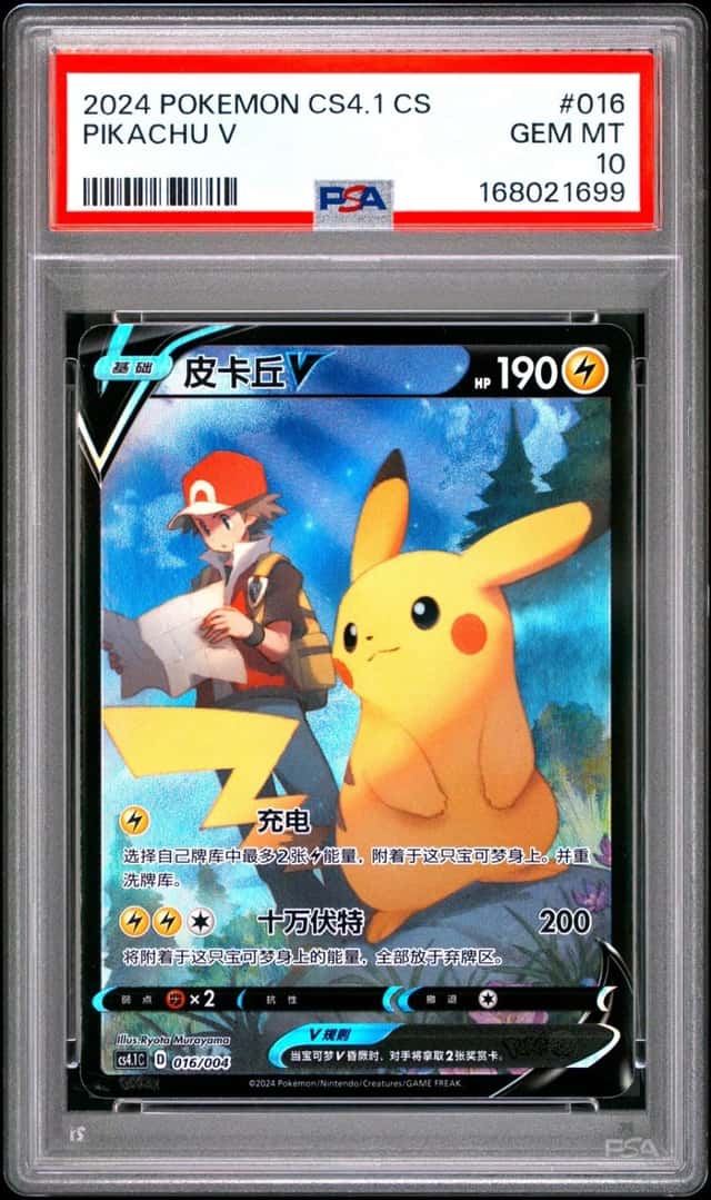 Pikachu V