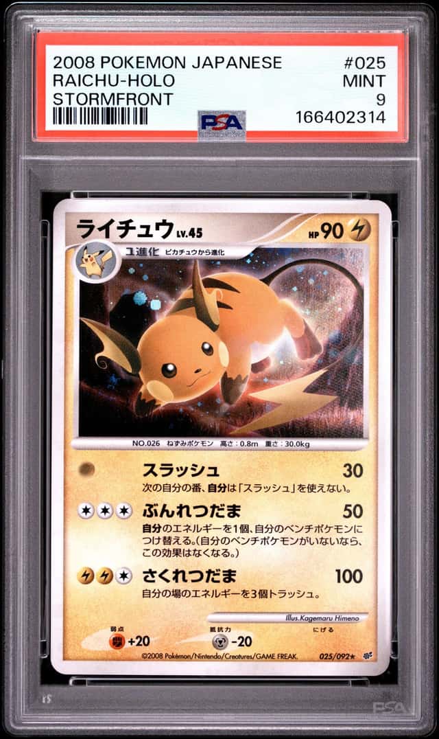 Raichu