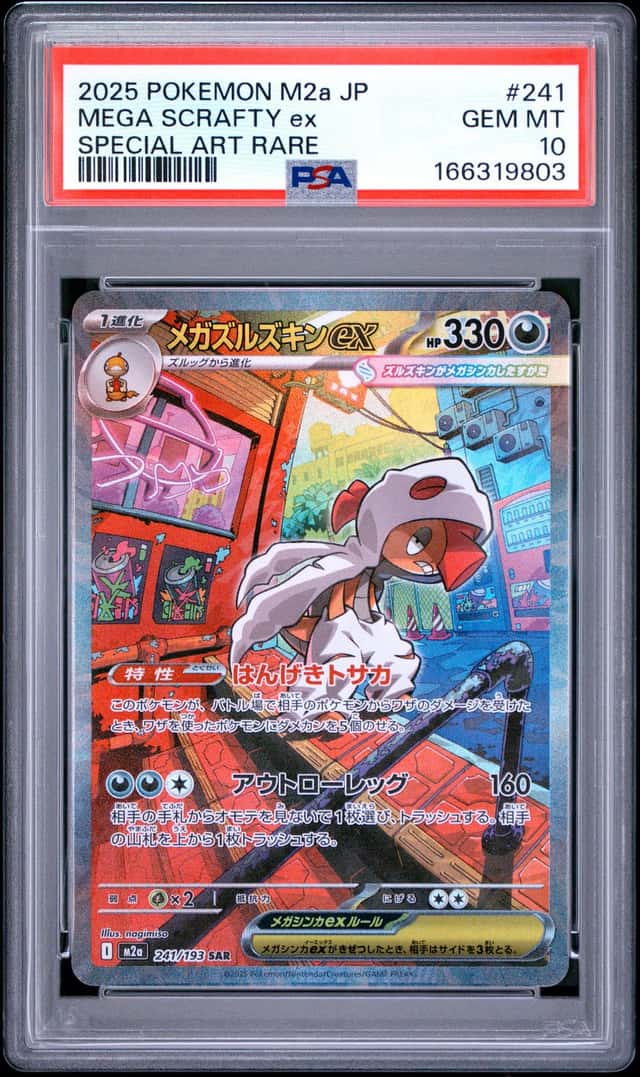 MEGA SCRAFTY ex