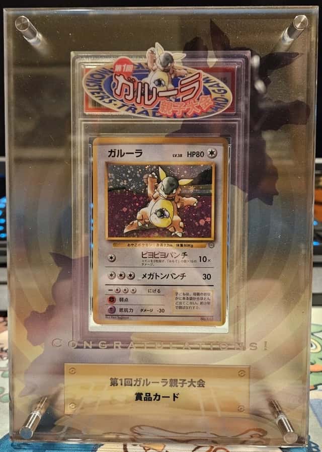Kangaskhan