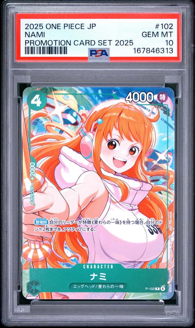 Nami