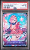 Vinsmoke Reiju