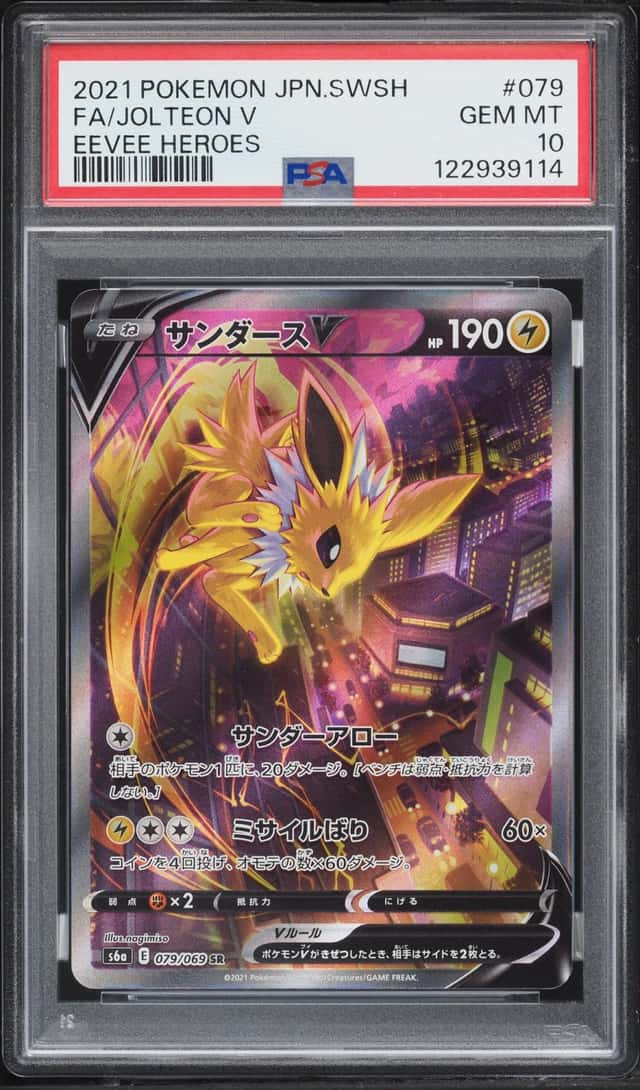 Jolteon V