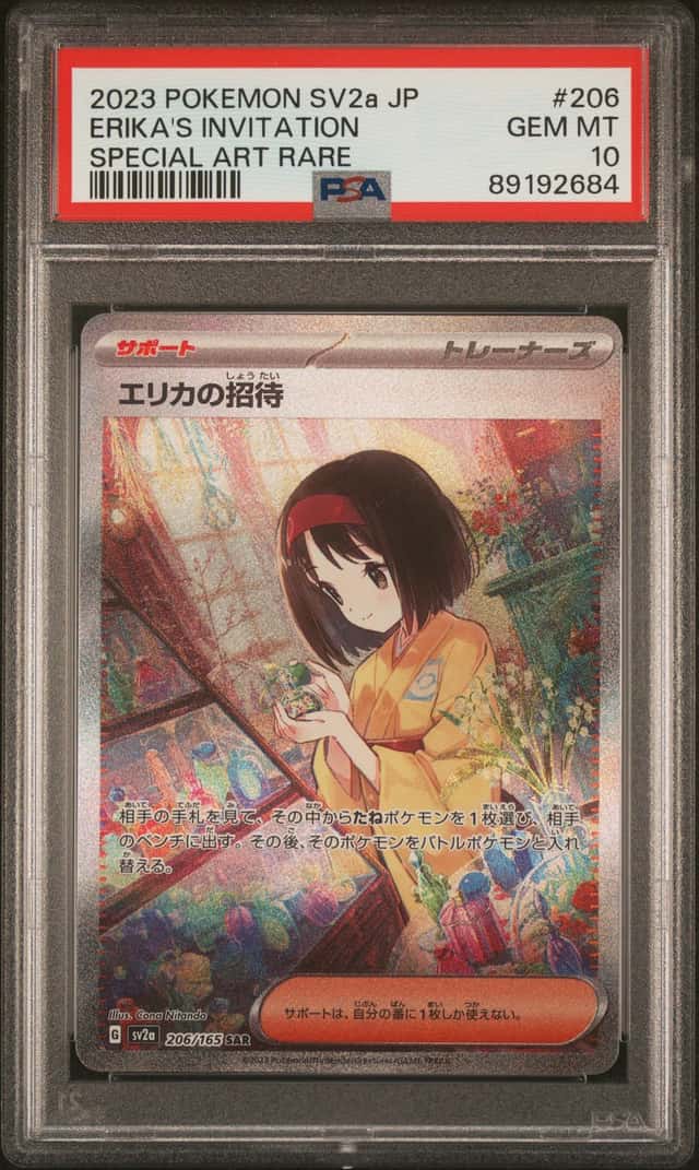 Erika's Invitation