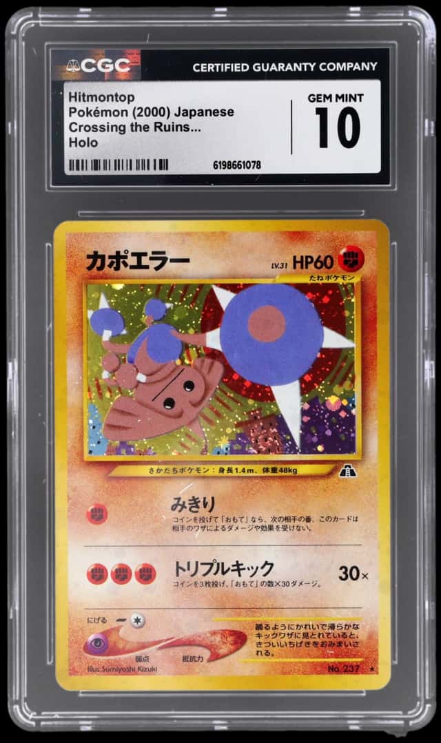 Hitmontop