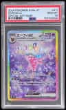 Espeon Ex