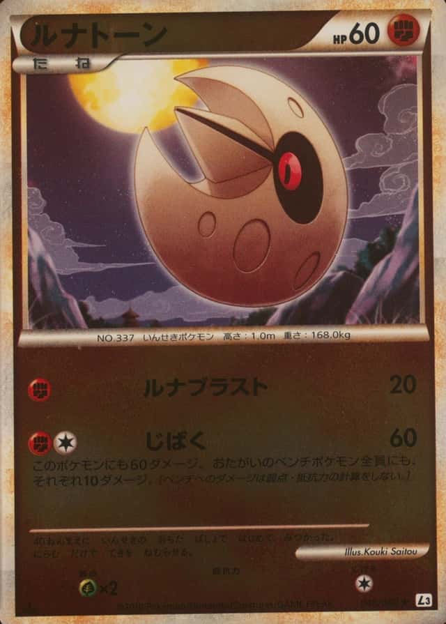 Reverse Holo · 1st Edition