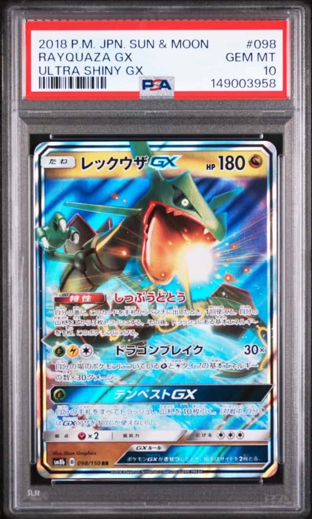 Rayquaza GX
