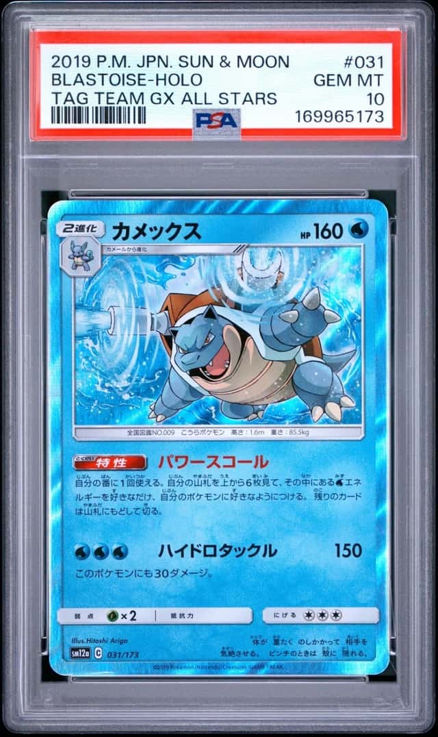 Blastoise