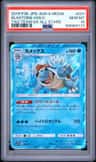 Blastoise