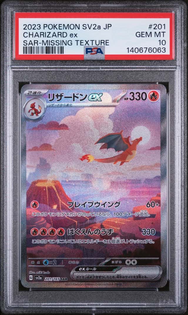CHARIZARD ex
