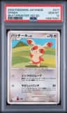Spinda