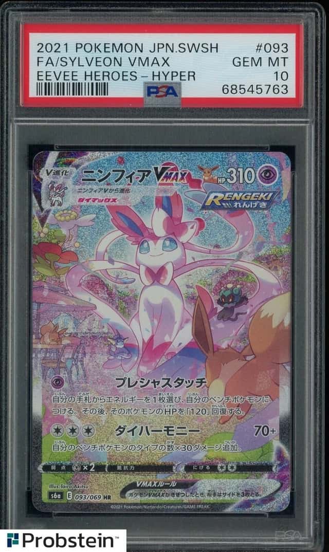 Sylveon VMAX