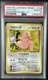Lickitung