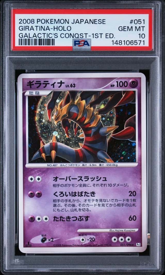 Giratina